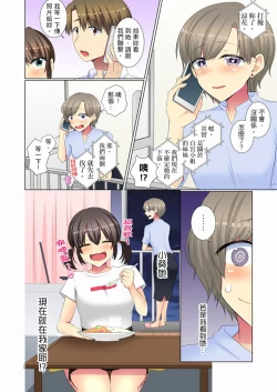 Page 88 of Kouhai Joshi ga Shiotaiou sugite… Oshite Damenara Sounyuu rete mita. | 年輕女同事她實在太過冷淡…主動示好沒用那就插入試試吧。 Ch.22-29