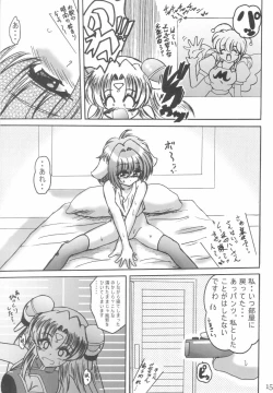 Page 14 of SWEET RESTAURANT 3