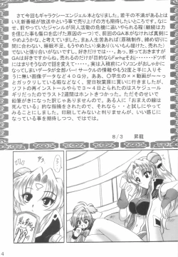 Page 3 of SWEET RESTAURANT 3