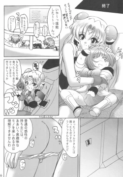 Page 5 of SWEET RESTAURANT 3