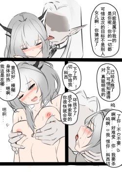 Page 5 of 监狱潜入搜查官*鬼父科西切