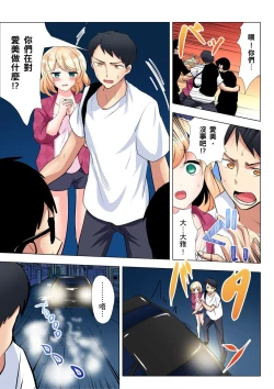 Page 104 of Kuu Neru Sex! Darashinai Karada no Onna tte Chou Eroi!? | 吃飽睡飽盡情打砲！整天耍廢的棉花糖型女孩超色情的!? Ch.1-6