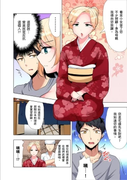 Page 128 of Kuu Neru Sex! Darashinai Karada no Onna tte Chou Eroi!? | 吃飽睡飽盡情打砲！整天耍廢的棉花糖型女孩超色情的!? Ch.1-6