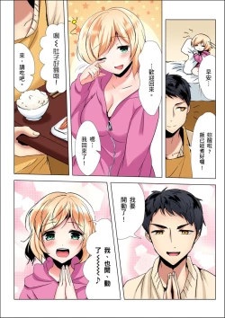 Page 4 of Kuu Neru Sex! Darashinai Karada no Onna tte Chou Eroi!? | 吃飽睡飽盡情打砲！整天耍廢的棉花糖型女孩超色情的!? Ch.1-6