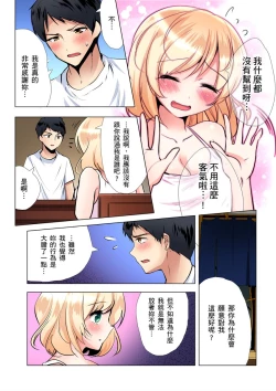 Page 56 of Kuu Neru Sex! Darashinai Karada no Onna tte Chou Eroi!? | 吃飽睡飽盡情打砲！整天耍廢的棉花糖型女孩超色情的!? Ch.1-6