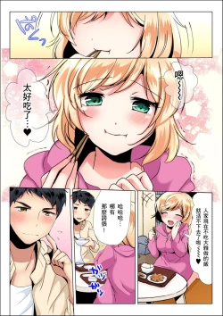 Page 5 of Kuu Neru Sex! Darashinai Karada no Onna tte Chou Eroi!? | 吃飽睡飽盡情打砲！整天耍廢的棉花糖型女孩超色情的!? Ch.1-6