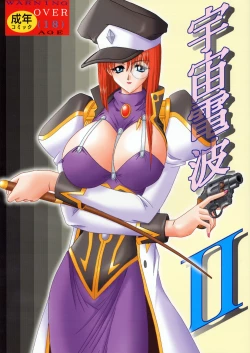 Page 1 of Uchuu Denpa II