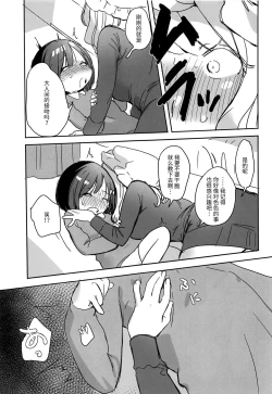 Page 10 of Katei Kyoushi Maribel Han