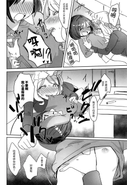 Page 11 of Katei Kyoushi Maribel Han