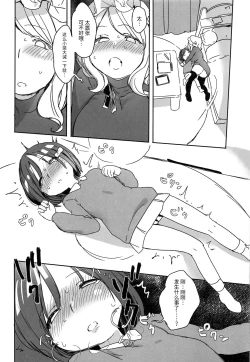 Page 9 of Katei Kyoushi Maribel Han