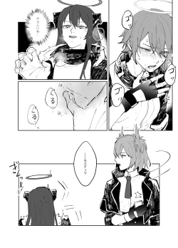 Page 5 of 噛み付く