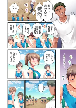 Page 4 of Maihama Yuki no Ikigao wa Bukatsu Komon no Ore shika Shiranai Ch. 1