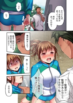 Page 11 of Maihama Yuki no Ikigao wa Bukatsu Komon no Ore shika Shiranai Ch. 2