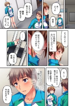 Page 7 of Maihama Yuki no Ikigao wa Bukatsu Komon no Ore shika Shiranai Ch. 2