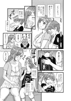 Page 10 of Oppai na Natsuyasumi