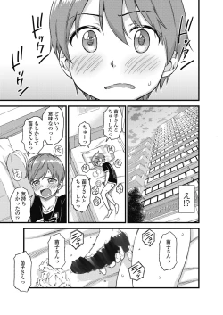 Page 20 of Oppai na Natsuyasumi