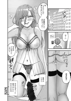 Page 51 of Oppai na Natsuyasumi