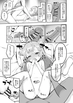 Page 13 of Tsukigawa Chiri to Konzen Ryokou