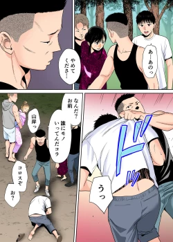 Page 16 of Karami Zakari vol. 2 Kouhen