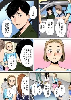 Page 37 of Karami Zakari vol. 2 Kouhen