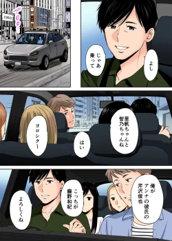 Page 38 of Karami Zakari vol. 2 Kouhen