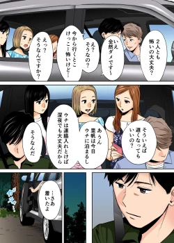 Page 39 of Karami Zakari vol. 2 Kouhen