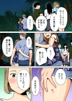 Page 42 of Karami Zakari vol. 2 Kouhen