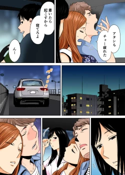 Page 57 of Karami Zakari vol. 2 Kouhen