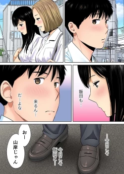 Page 18 of Karami Zakari vol. 2 Zenpen