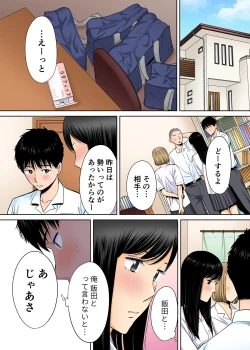 Page 22 of Karami Zakari vol. 2 Zenpen