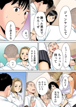 Page 23 of Karami Zakari vol. 2 Zenpen