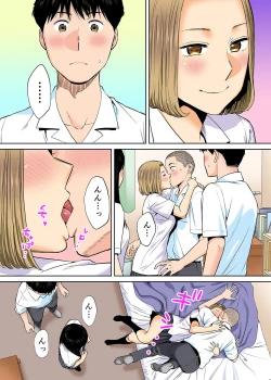 Page 24 of Karami Zakari vol. 2 Zenpen