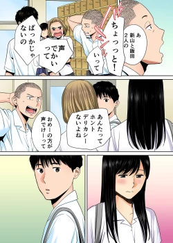 Page 5 of Karami Zakari vol. 2 Zenpen