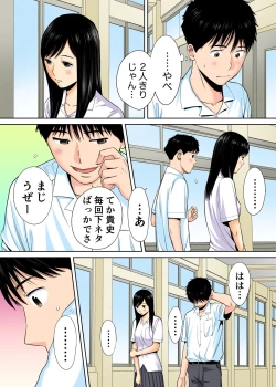Page 23 of Karami Zakari vol. 1