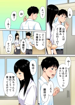 Page 24 of Karami Zakari vol. 1