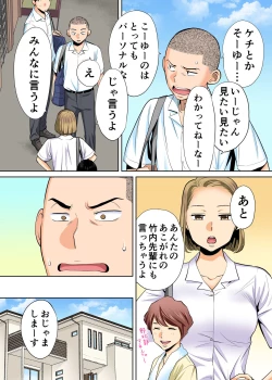 Page 33 of Karami Zakari vol. 1