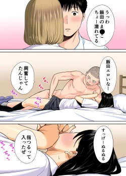 Page 69 of Karami Zakari vol. 1