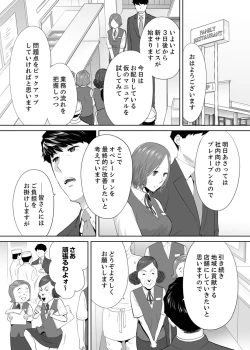 Page 3 of "Otto no Buka ni Ikasarechau..." Aragaezu Kanjite Shimau Furinzuma 10
