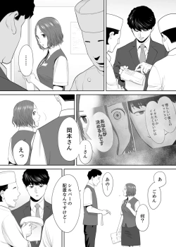 Page 4 of "Otto no Buka ni Ikasarechau..." Aragaezu Kanjite Shimau Furinzuma 10