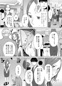 Page 11 of "Otto no Buka ni Ikasarechau..." Aragaezu Kanjite Shimau Furinzuma 11