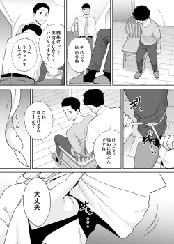 Page 23 of "Otto no Buka ni Ikasarechau..." Aragaezu Kanjite Shimau Furinzuma 11