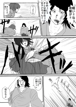 Page 13 of Hachiwan Hon Web Sairoku