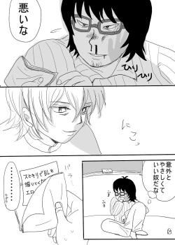 Page 17 of Hachiwan Hon Web Sairoku