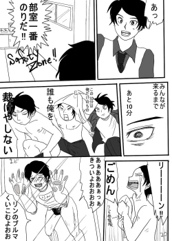 Page 19 of Hachiwan Hon Web Sairoku