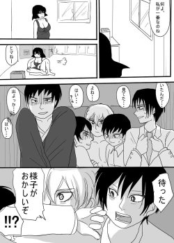 Page 24 of Hachiwan Hon Web Sairoku