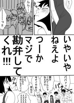 Page 25 of Hachiwan Hon Web Sairoku