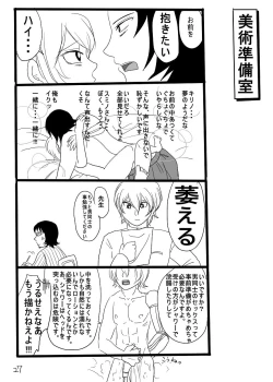 Page 26 of Hachiwan Hon Web Sairoku