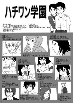 Page 2 of Hachiwan Hon Web Sairoku