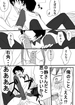 Page 32 of Hachiwan Hon Web Sairoku