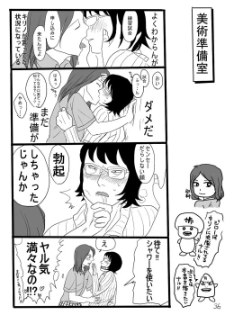 Page 34 of Hachiwan Hon Web Sairoku